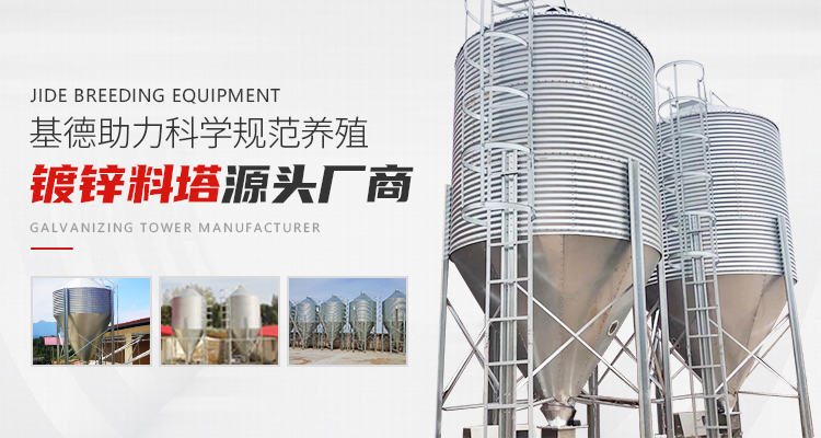 河南省基德养殖设备有限公司