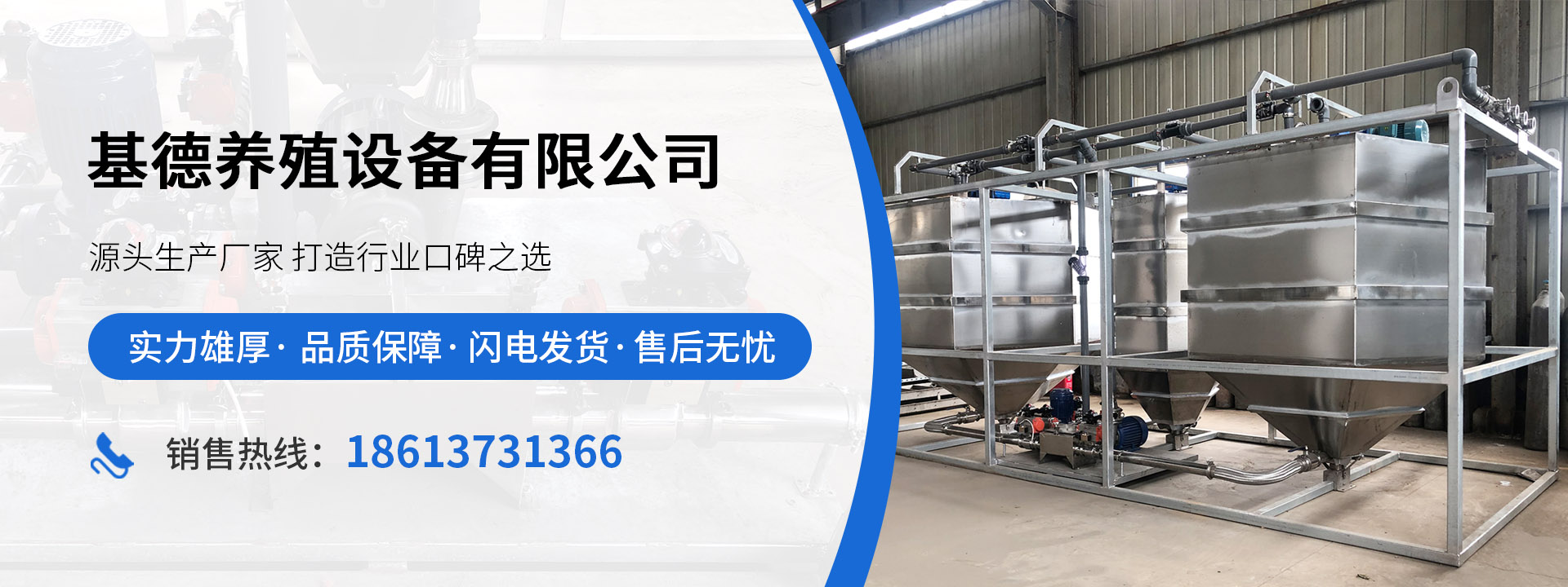 河南省基德养殖设备有限公司