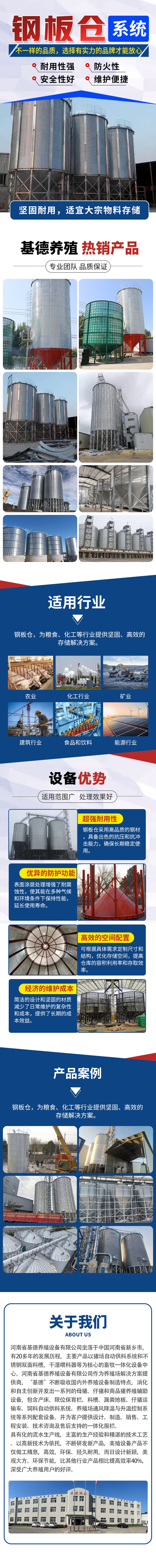 钢板仓.JPG